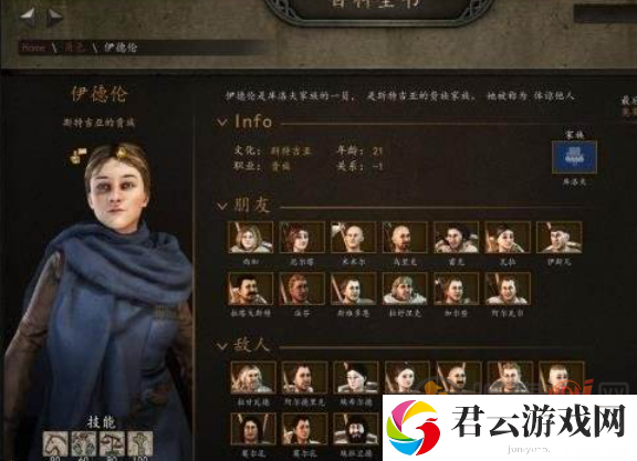 骑马与砍杀2妻子排名 骑马与砍杀2妻子推荐攻略