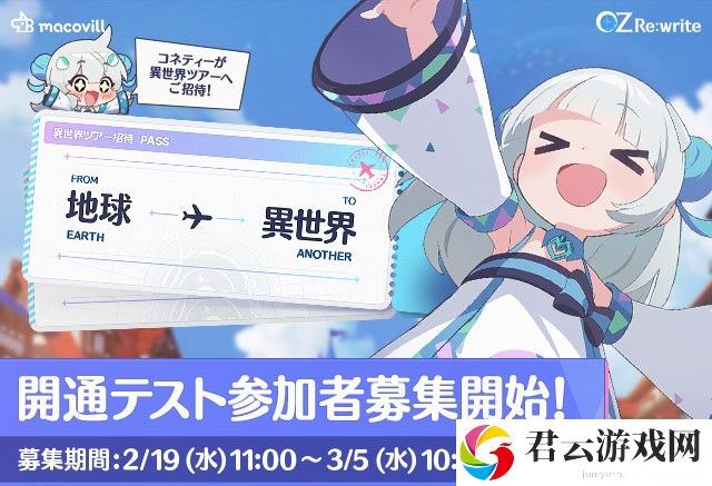 《绿野仙踪》改编动画 RPG《OZ Re:write》展开「开通测试」事前预约