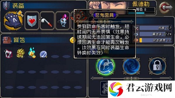 战魂铭人恶鬼面具持续多久