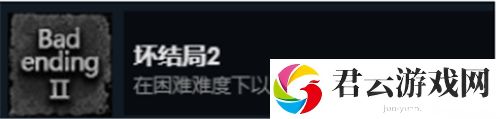 末日方舟结局大全