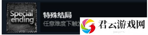 末日方舟结局大全