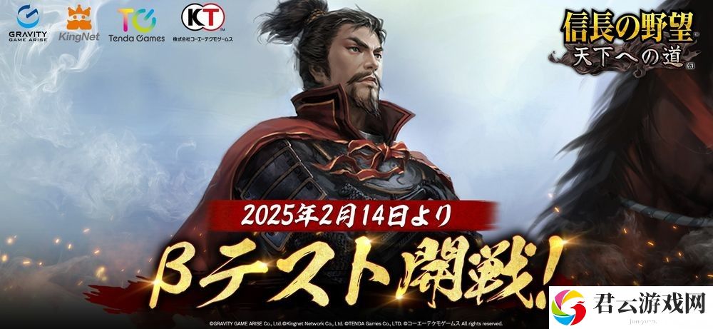 新作MMO历史战略模拟游戏《信长之野望 天下之路》日服展开 β 测试