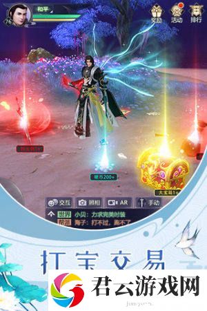 云海寻仙记游戏中如何培养和使用法宝