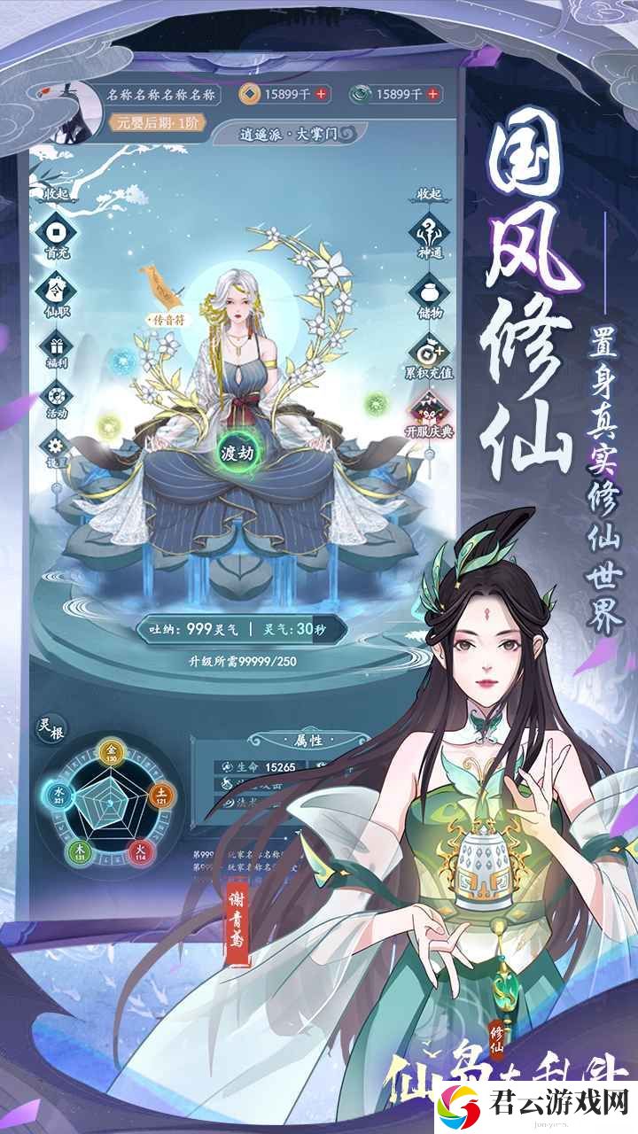 仙岛大乱斗游戏中怎么得到更多的灵气