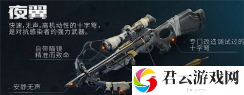 黎明觉醒武器大全