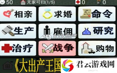 大出产王国通关心得：善于利用游戏中的提示和教程