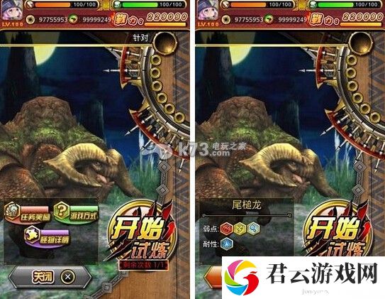 怪物猎人大狩猎试炼任务浅析：善于利用连击效果提升战斗伤害