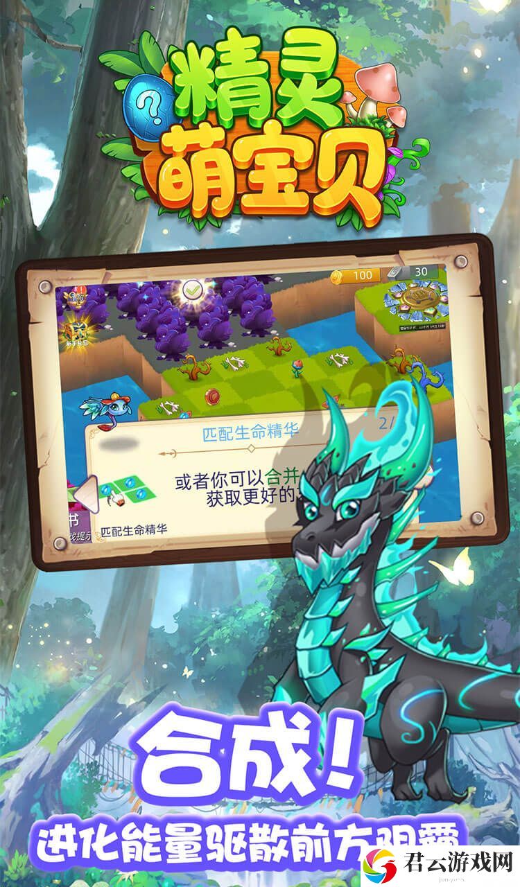 精灵萌宝贝游戏中的徽章有啥用
