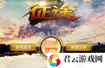征途口袋版国战技巧：角色技能树解锁与进阶规划