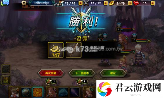 龙族骑士团战斗技巧：善于利用游戏中的敌人AI行为