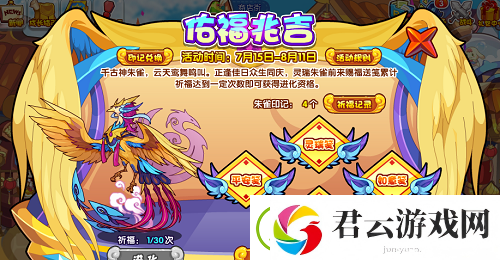 洛克王国佑福兆吉怎么玩