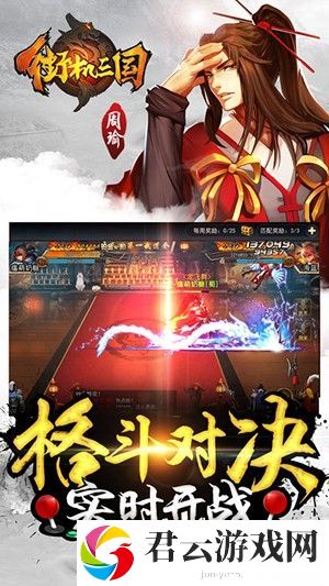 新人怎么快速上手街机三国游戏