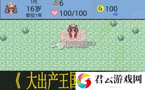大出产王国新手攻略：装备外观与角色形象塑造