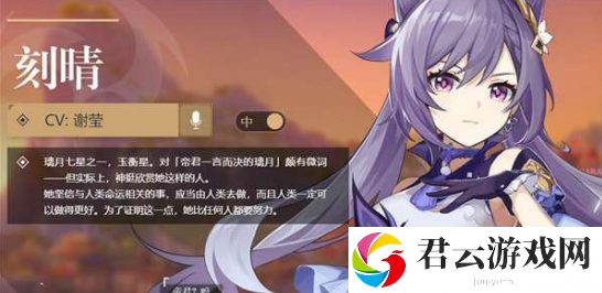 原神刻晴物理流怎么玩