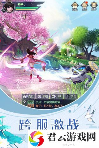 云海寻仙记游戏中红颜有哪些作用