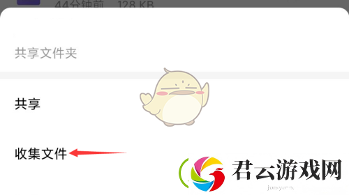 手机wps怎么收集文件