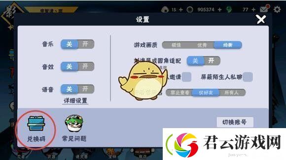 忍者必须死3手游7月10日兑换码礼包在哪领