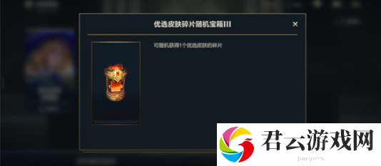 《英雄联盟手游》怎么使用银色星尘