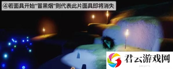 《光遇》夜行季怎么完成第三个任务