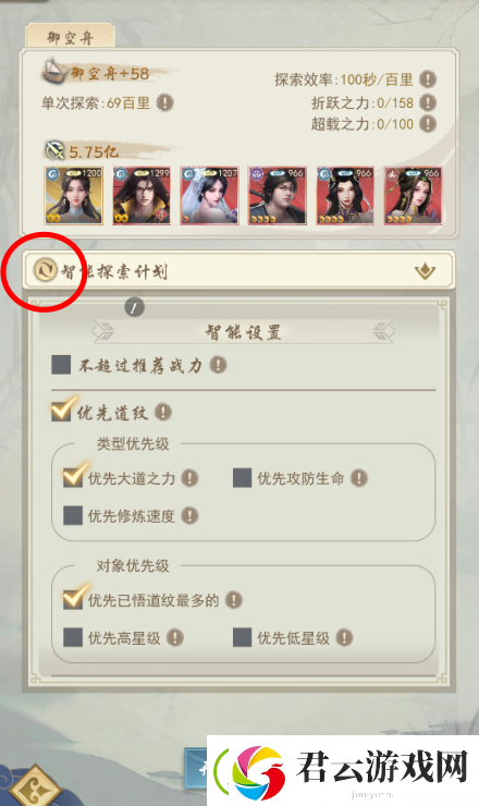 辰东群侠传-攻略征集-道纹探索汇总-十万大荒篇-持续更新