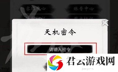 《一念逍遥》2023最新密令分享