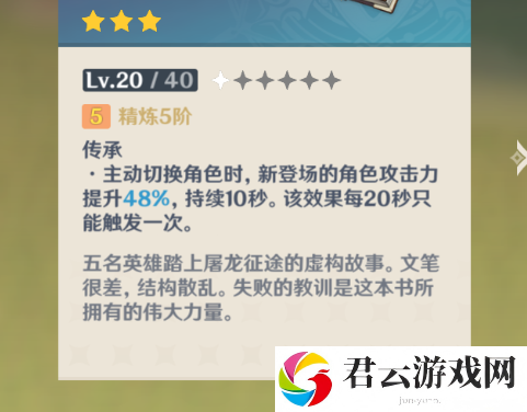 原神无CD讨龙英杰谭玩法介绍