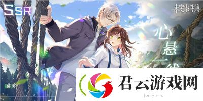 未定事件簿莫弈心悬一线怎么样-未定事件簿攻略