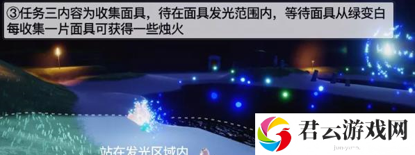 《光遇》夜行季怎么完成第三个任务