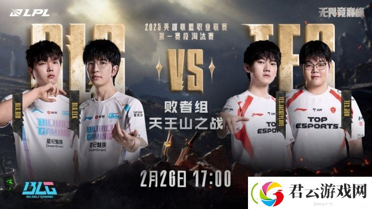 TESvsBLG赛前海报预热：堪称LPL第一AD之争-败者食尘之战！