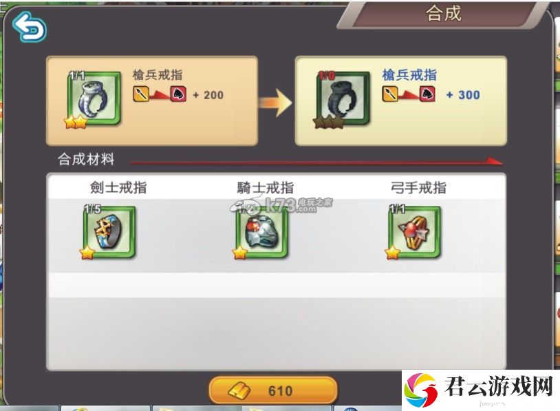 巨龙守护者装备合成攻略：攻略教你如何应对