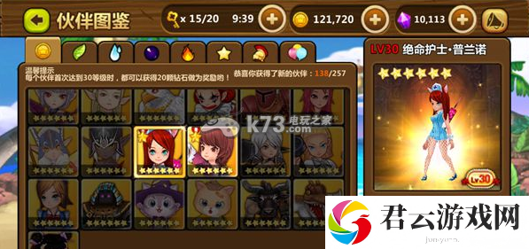全民打怪兽6星伙伴强化推荐：神秘装备制作方案