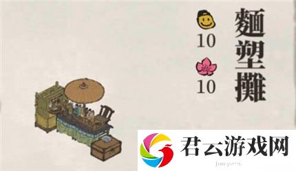 江南百景图面塑摊作用及获得方法介绍