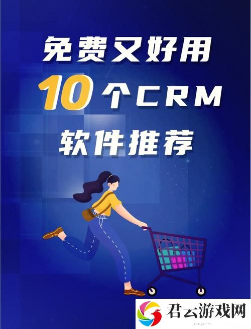 成品视频crm999，提升视频营销的智慧选择