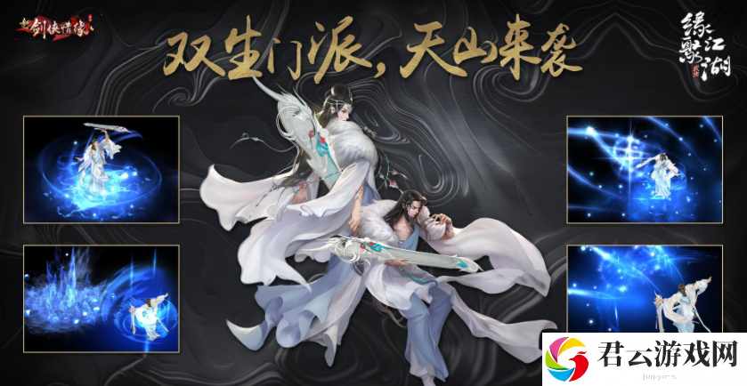 《新剑侠情缘》2023年6月26日每日一题答案分享