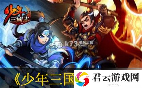 少年三国志将魂回收方法：秘境探索策略详解