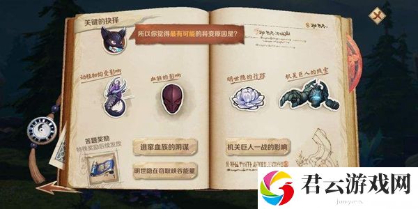 王者荣耀鬼谷子关键的抉择问题答案介绍-攻略助你快速上手