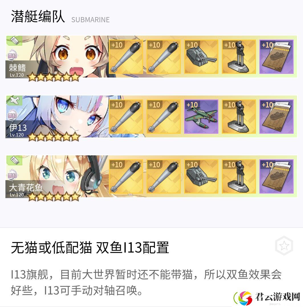 碧蓝航线大世界五队高利用率配置