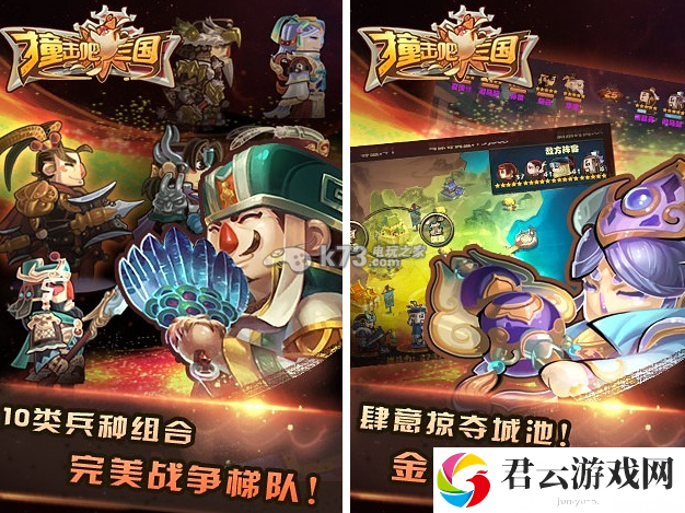撞击吧三国金币获得方法：攻略教你如何应对