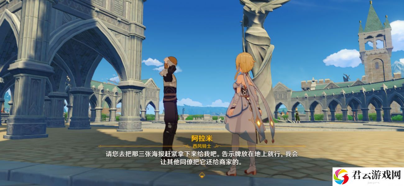 原神风暴后遗症任务在哪接