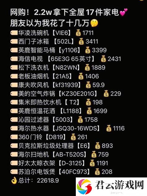 成品站源78w78用户评价，网友：产品值得信赖，服务让人满意