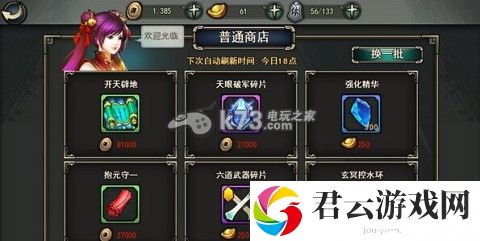 轩辕剑格斗版强化洗练攻略:灵活调整战斗节奏保持最佳状态