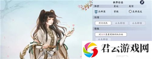 天涯明月刀全角色好感度提升物一览