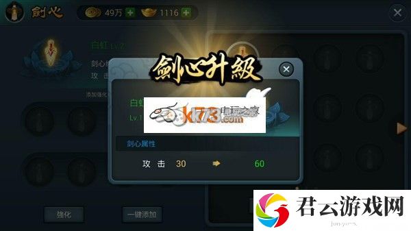 仙侠道手游剑心系统功能介绍：如何选择适合自己的游戏模式？
