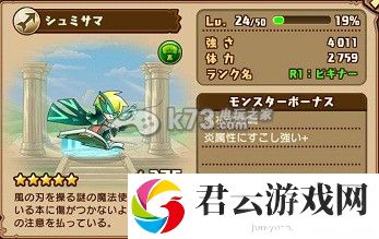 千年的巨神五星宠物详解:攻略助你技能突破