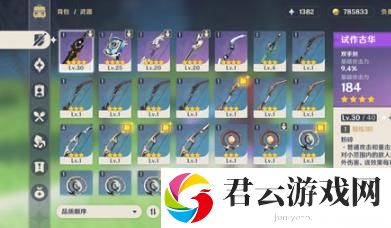 原神中武器的获得方法