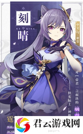 原神刻晴技能怎么样