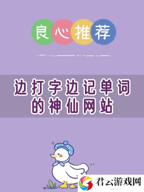 内容丰富坐在学霸的紫色尖尖上背单词，网友：学习变得如此轻松有趣！