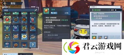 幻塔d01宝箱刷新位置一览-幻塔遗失的食谱位置图文攻略