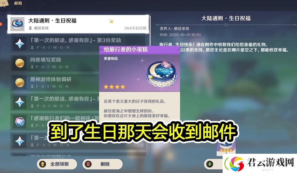 原神行秋就我们两个人邮件怎么触发