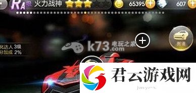 天天飞车梦幻之星和火力战神对比分析:高级战斗全攻略分享